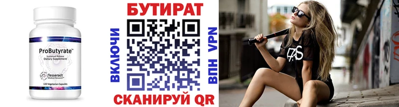 закладка  Микунь  мориарти состав  БУТИРАТ оксана 