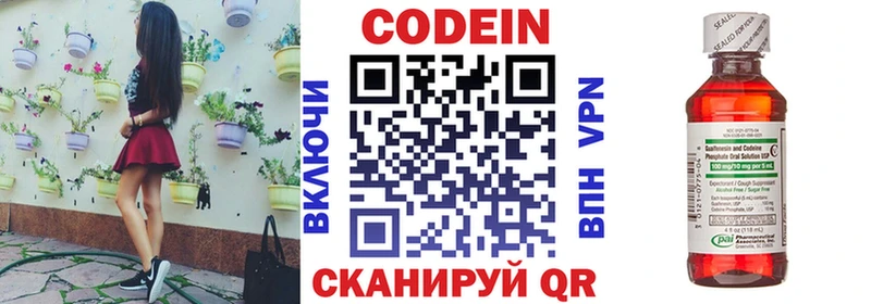 Кодеин напиток Lean (лин)  Микунь 